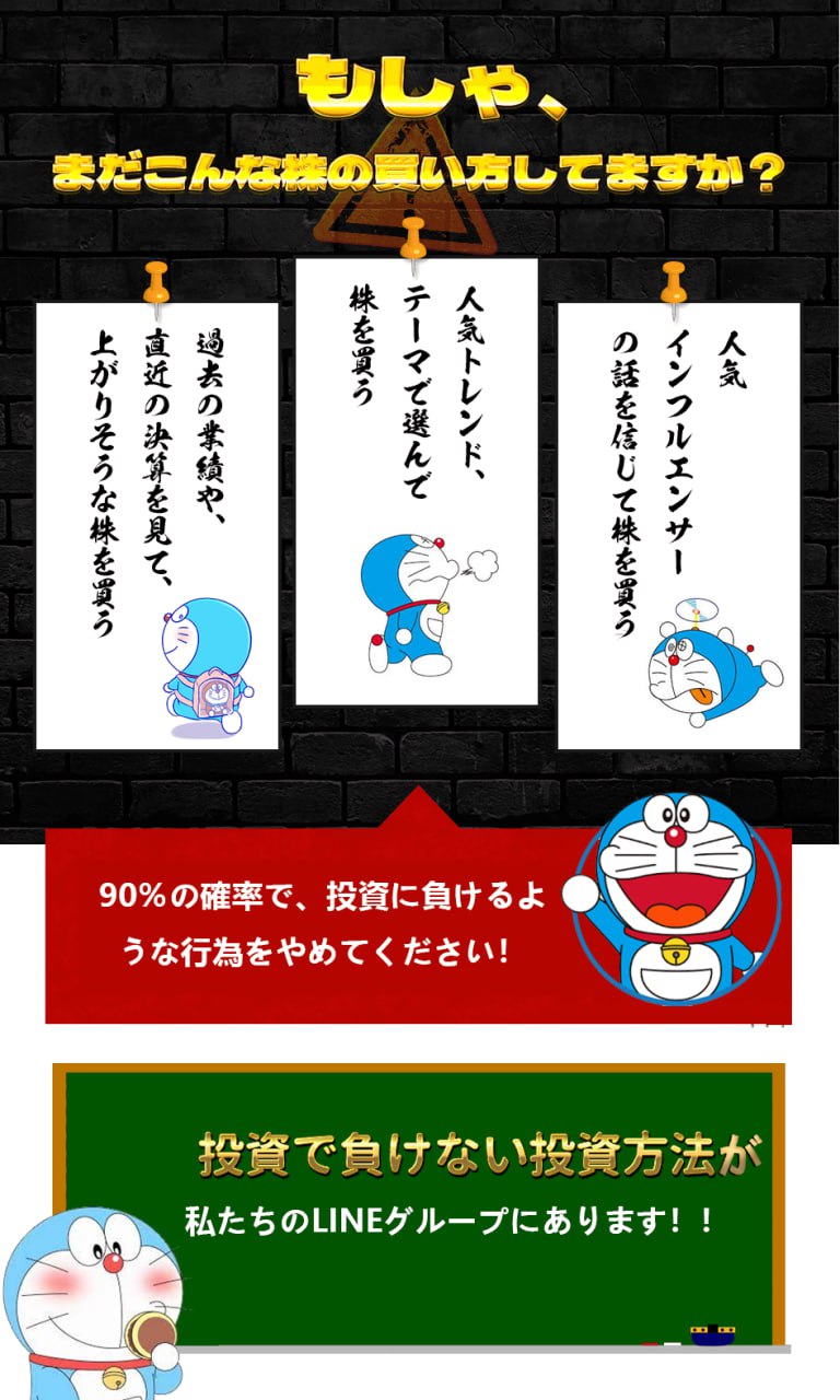 もしや、まだこんな株の買い方してますか?