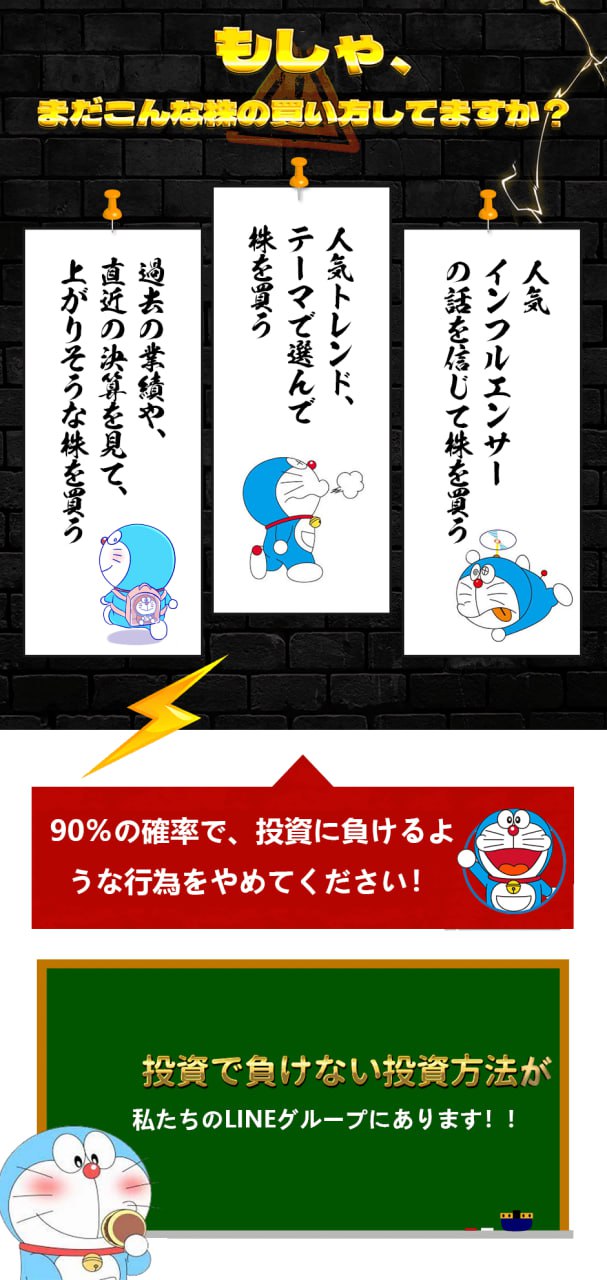 もしや、まだこんな株の買い方してますか?