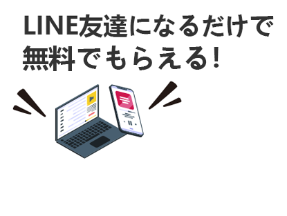 パソコン?タブレットにインストールするだけ!
